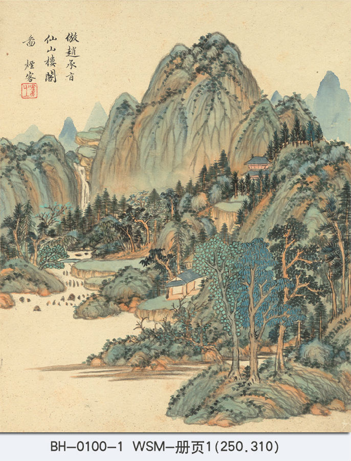 (750)BH-0100-1 WSM-冊頁1(250.310).jpg