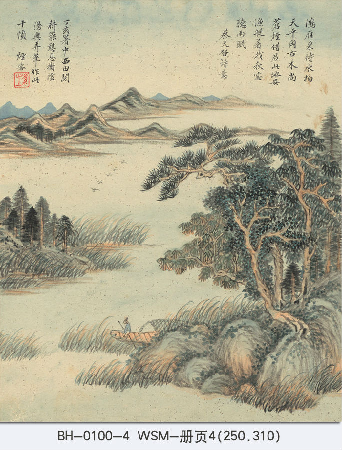 (750)BH-0100-4 WSM-冊頁4(250.310).jpg