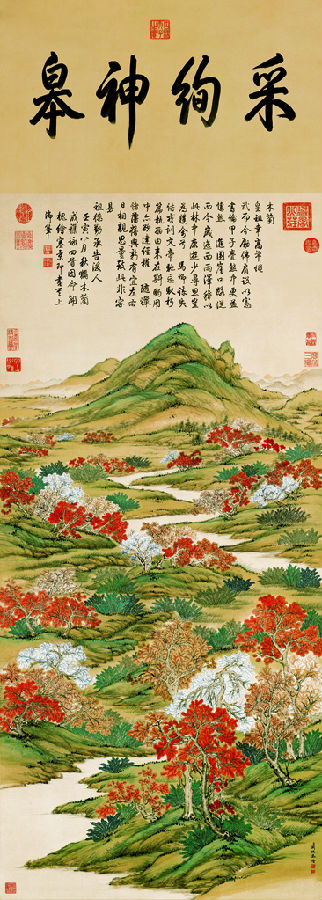 3-故宮故宮(500.180)清 關槐 上塞錦林圖.jpg